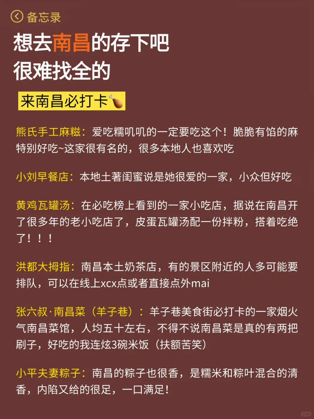 4-5月第1️⃣次来南昌旅游的姐妹👭码住