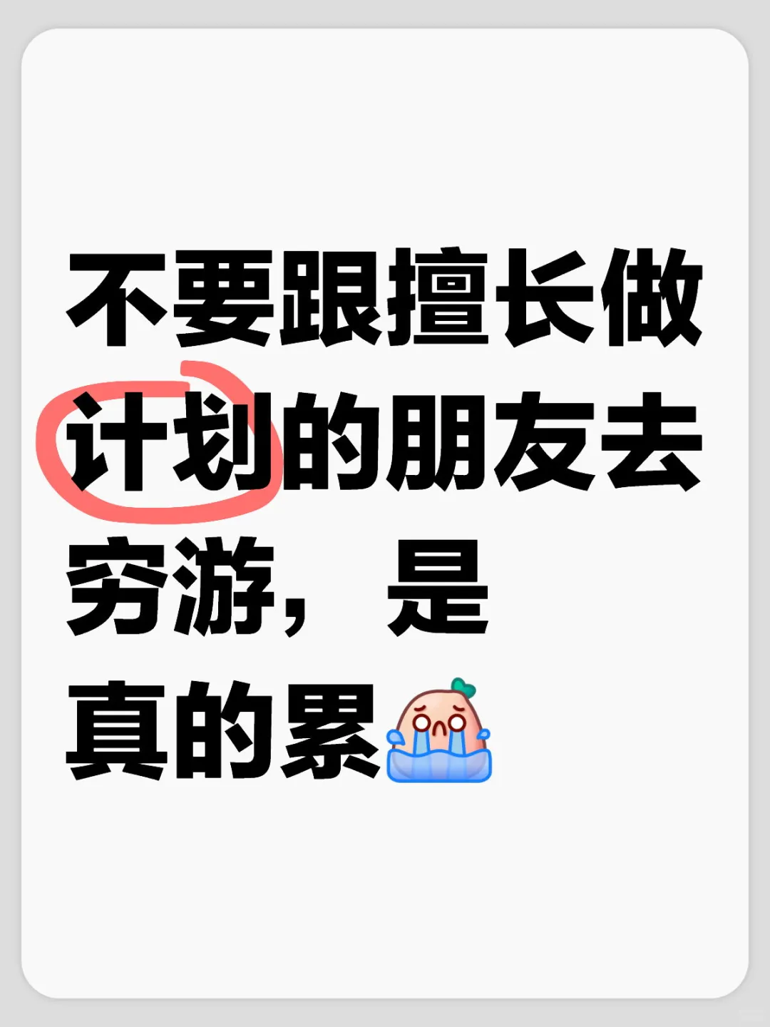 每个景点都要打卡，酒店住最便宜的