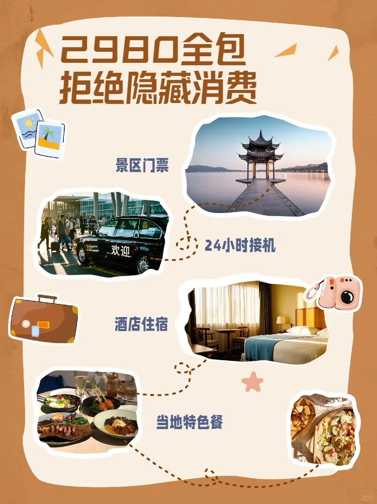 🌟2980元转3次！抽3条双人旅游盲盒