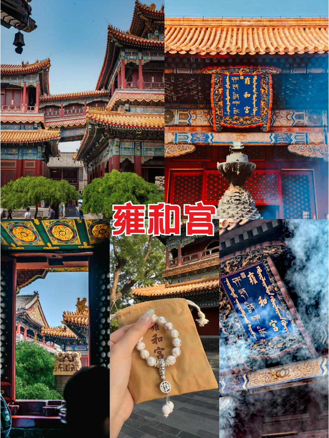 北京5天4晚跟团游只需1000💰带娃更省心