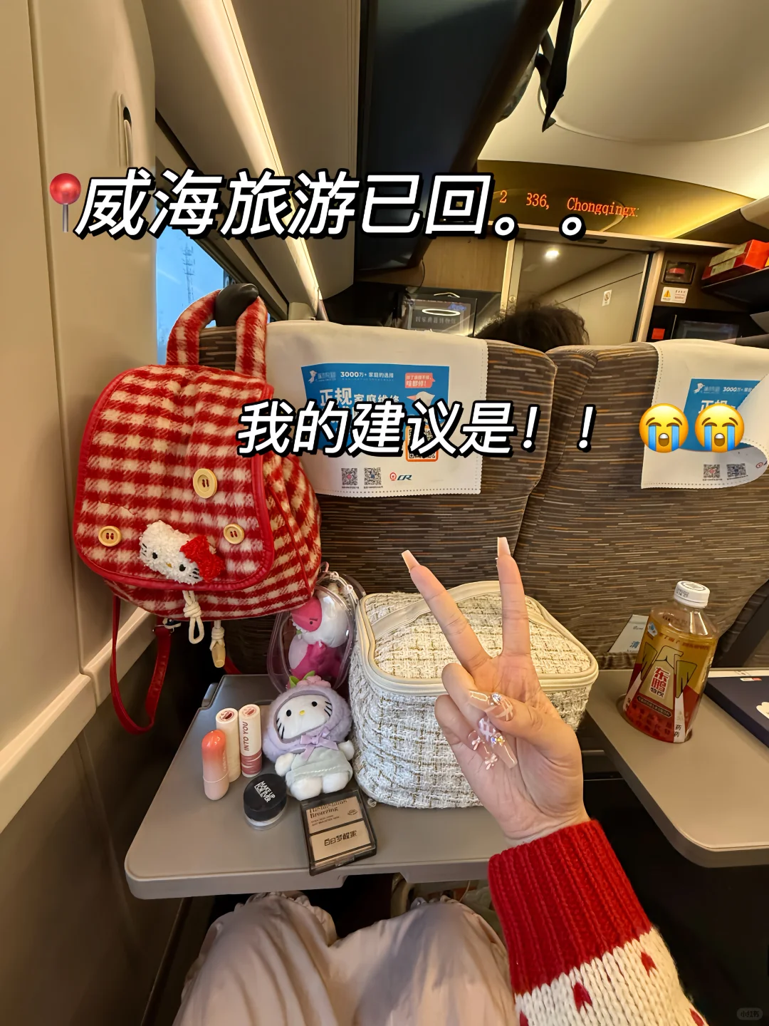 听劝👂3-4月来威海的姐妹请🐎住