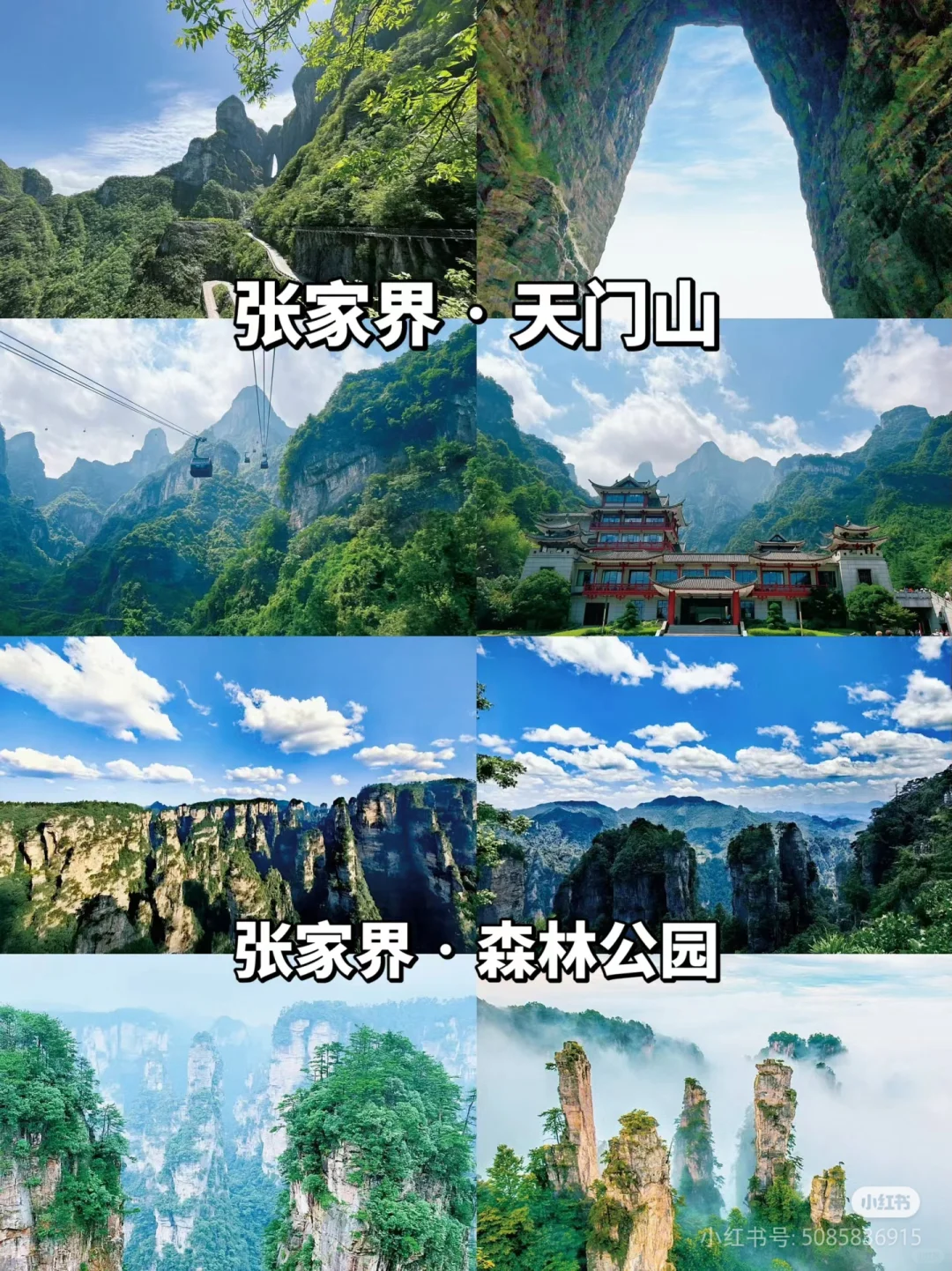 湖南|五天四夜