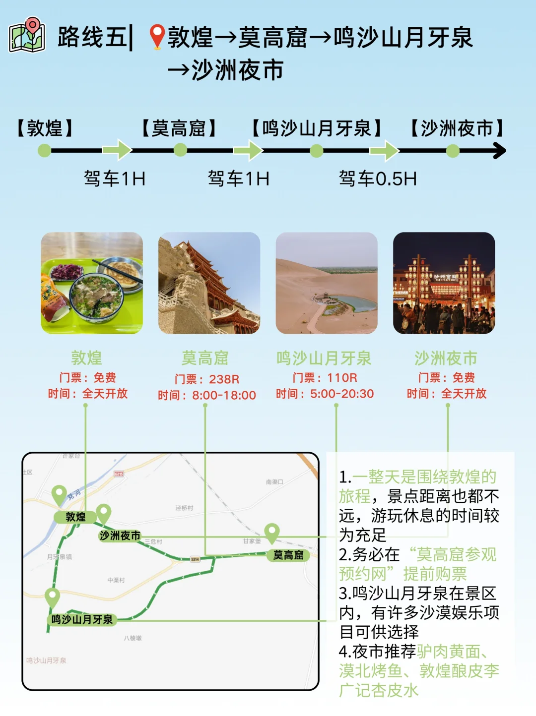 ✈️西北美食景点住宿全攻略2025｜西北旅游