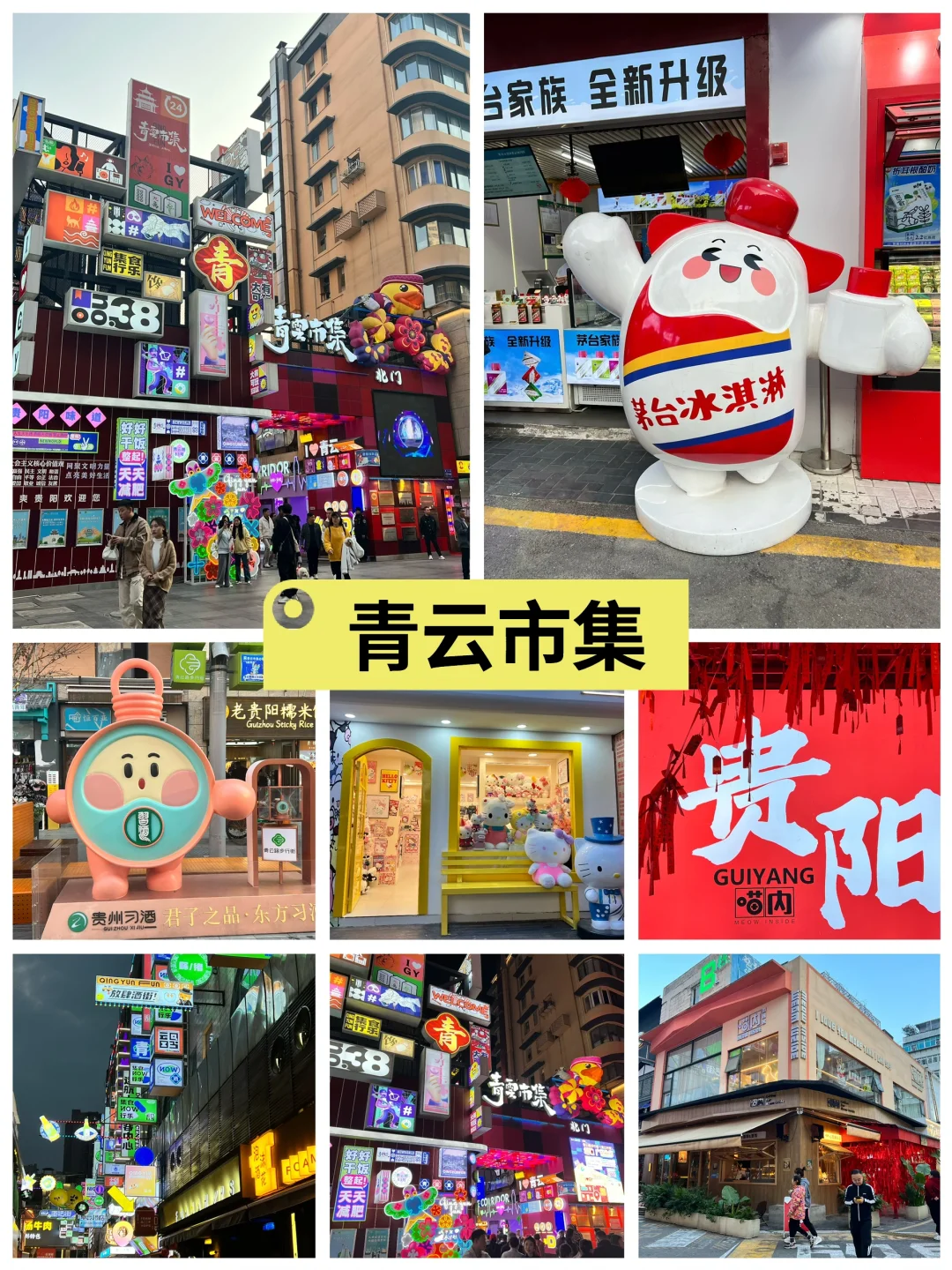 玉林——贵州四天三晚自由行旅游攻略