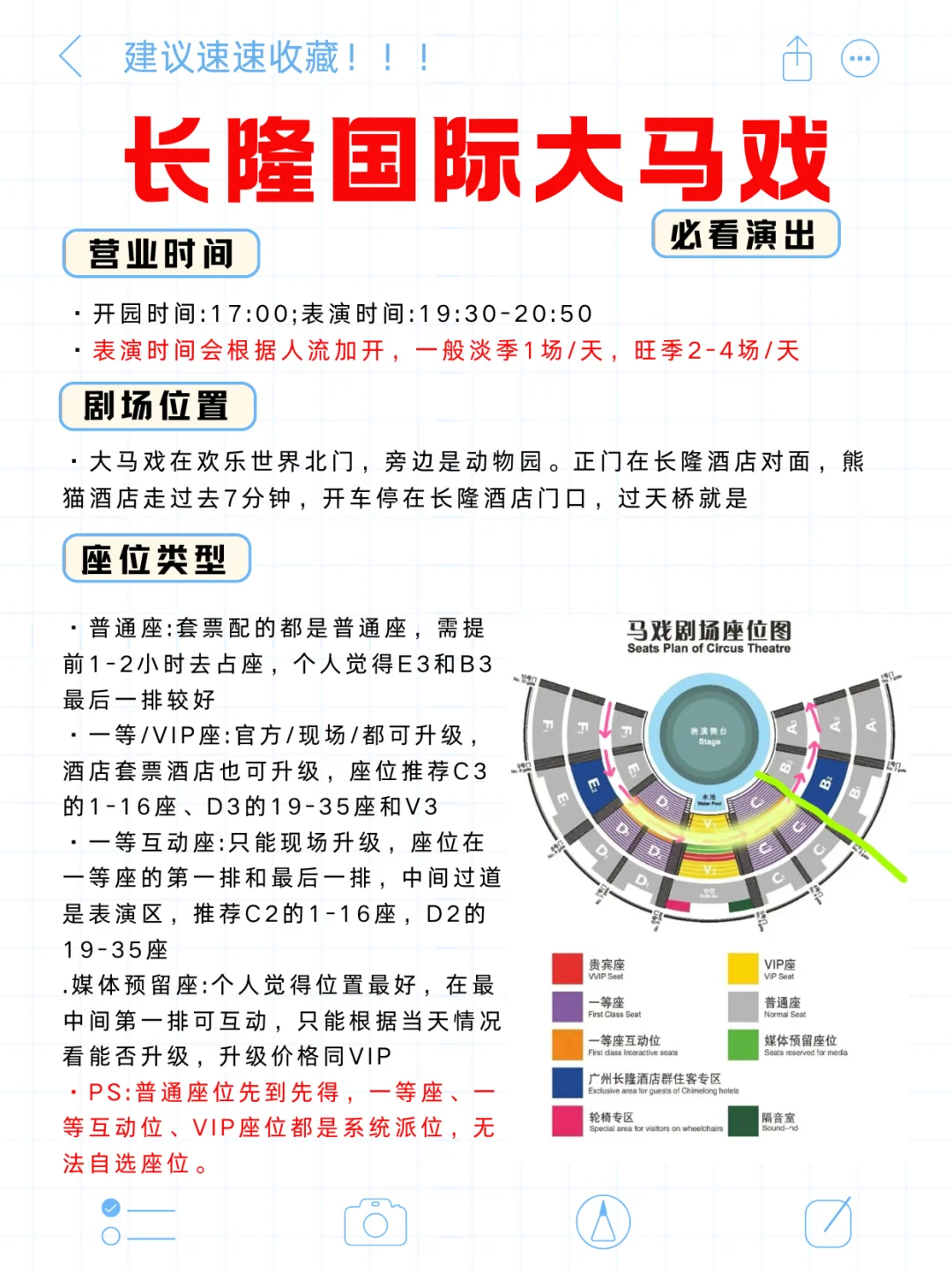 超全攻略来啦🚨广州长隆这样玩省时省力