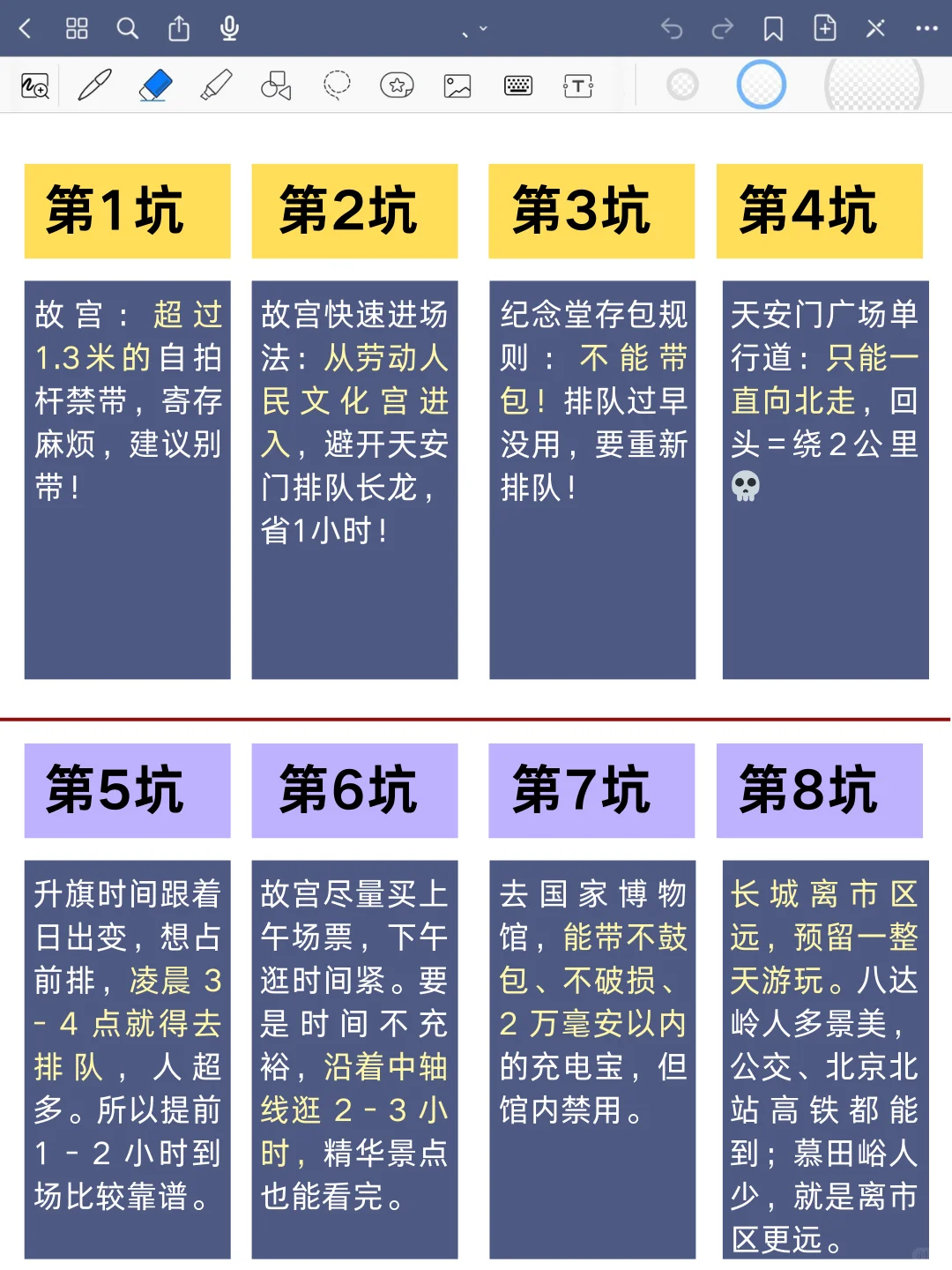 实话难听😰却是4-5月北京旅游真实现状...