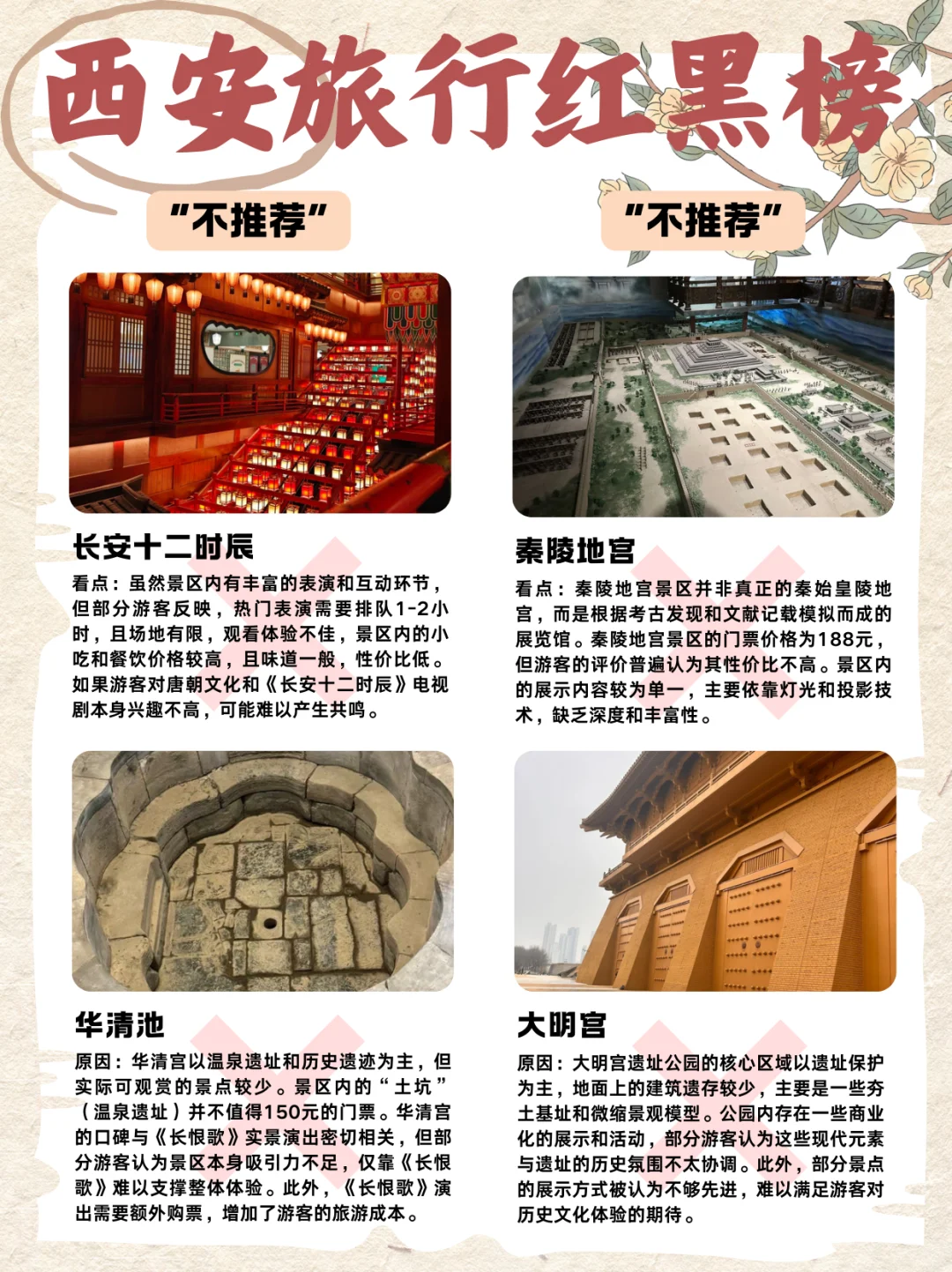 🎊西安旅游攻略|三天畅玩不重样，超详细指南