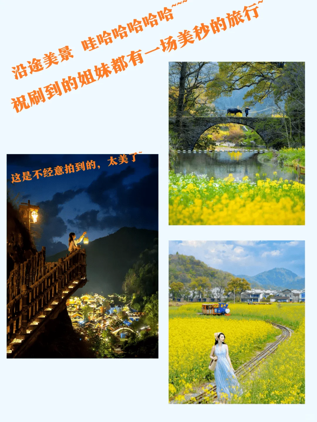 江西婺源旅游懒人攻略，一图看懂超全