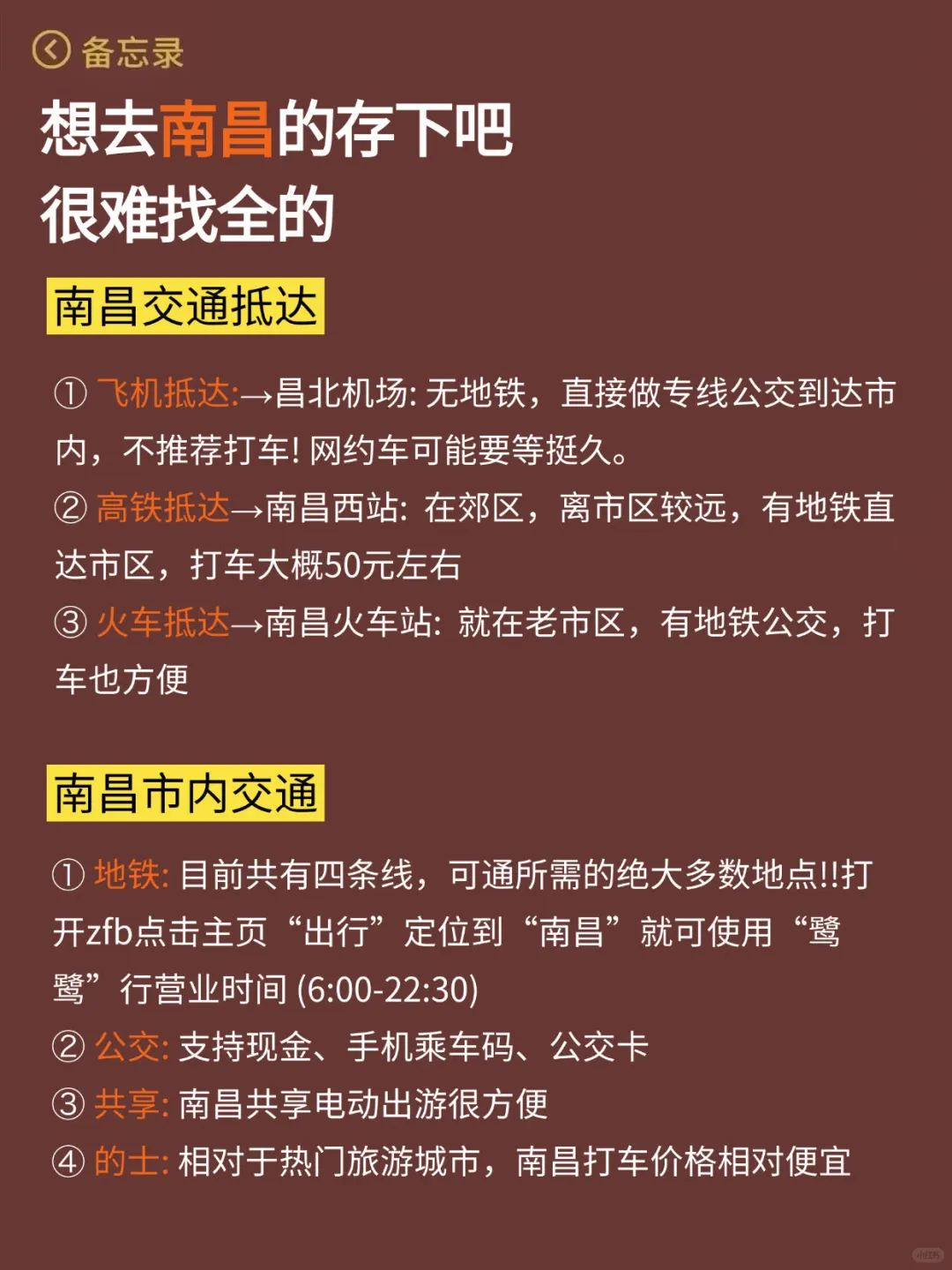 4-5月第1️⃣次来南昌旅游的姐妹👭码住