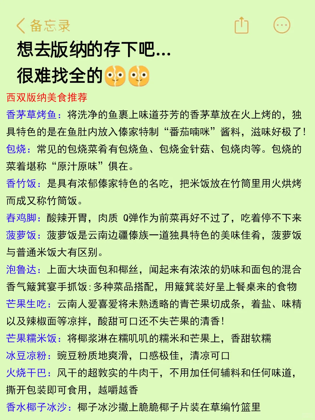 (西双版纳旅游建议）给要去版纳的姐妹👭