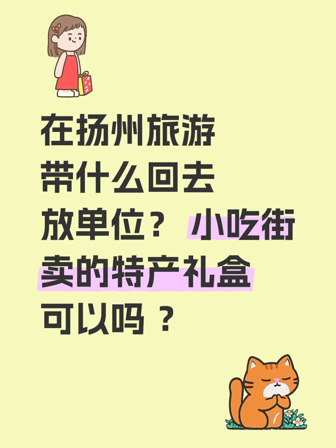 同事比较多