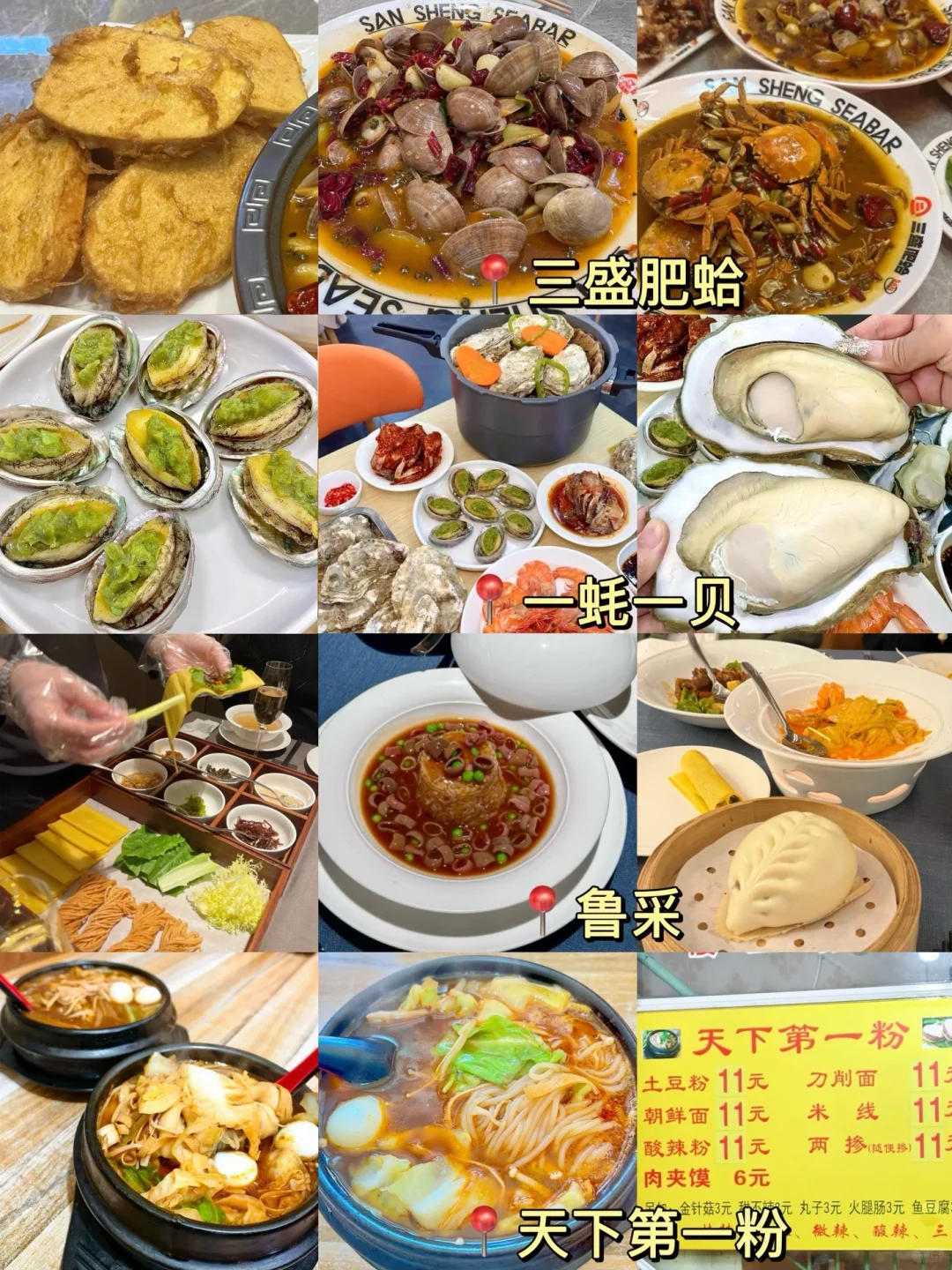 来济南旅游前❗️听话点本地人大实话❗️❗️