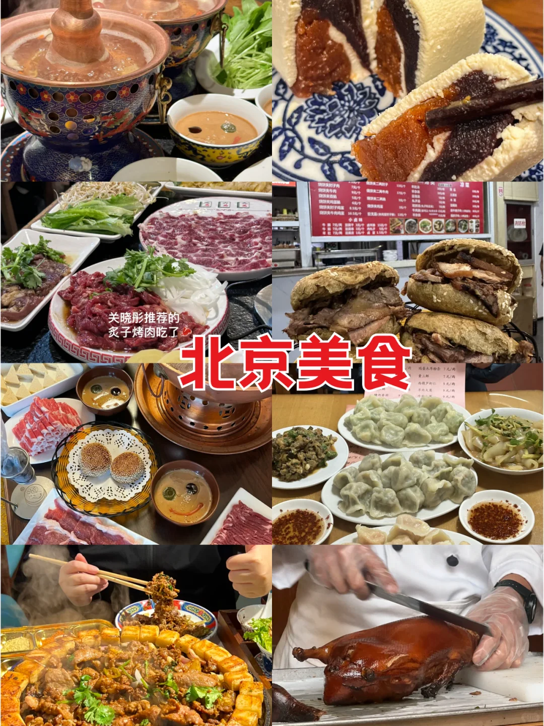 北京5天4晚跟团游只需1000💰带娃更省心