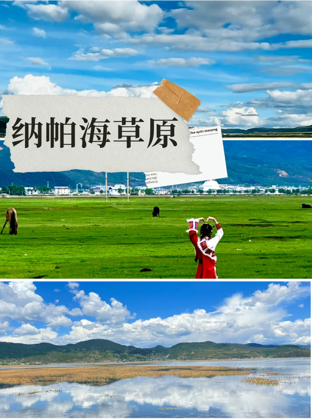 云南新体验✅丽江香格里拉旅游攻略