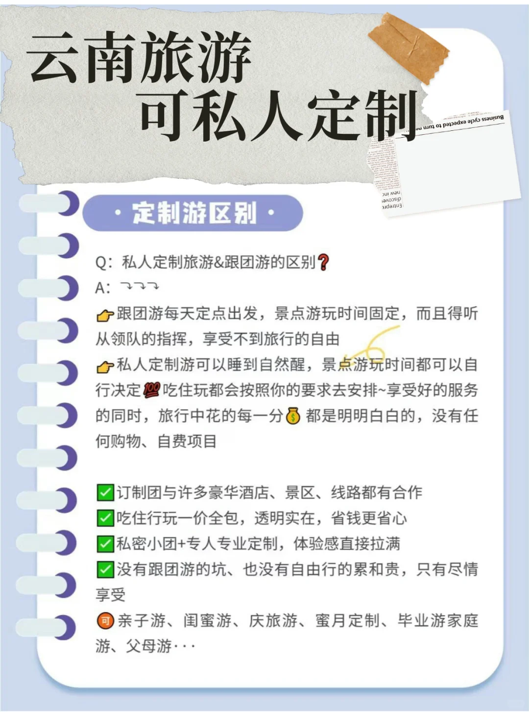 云南新体验✅丽江香格里拉旅游攻略