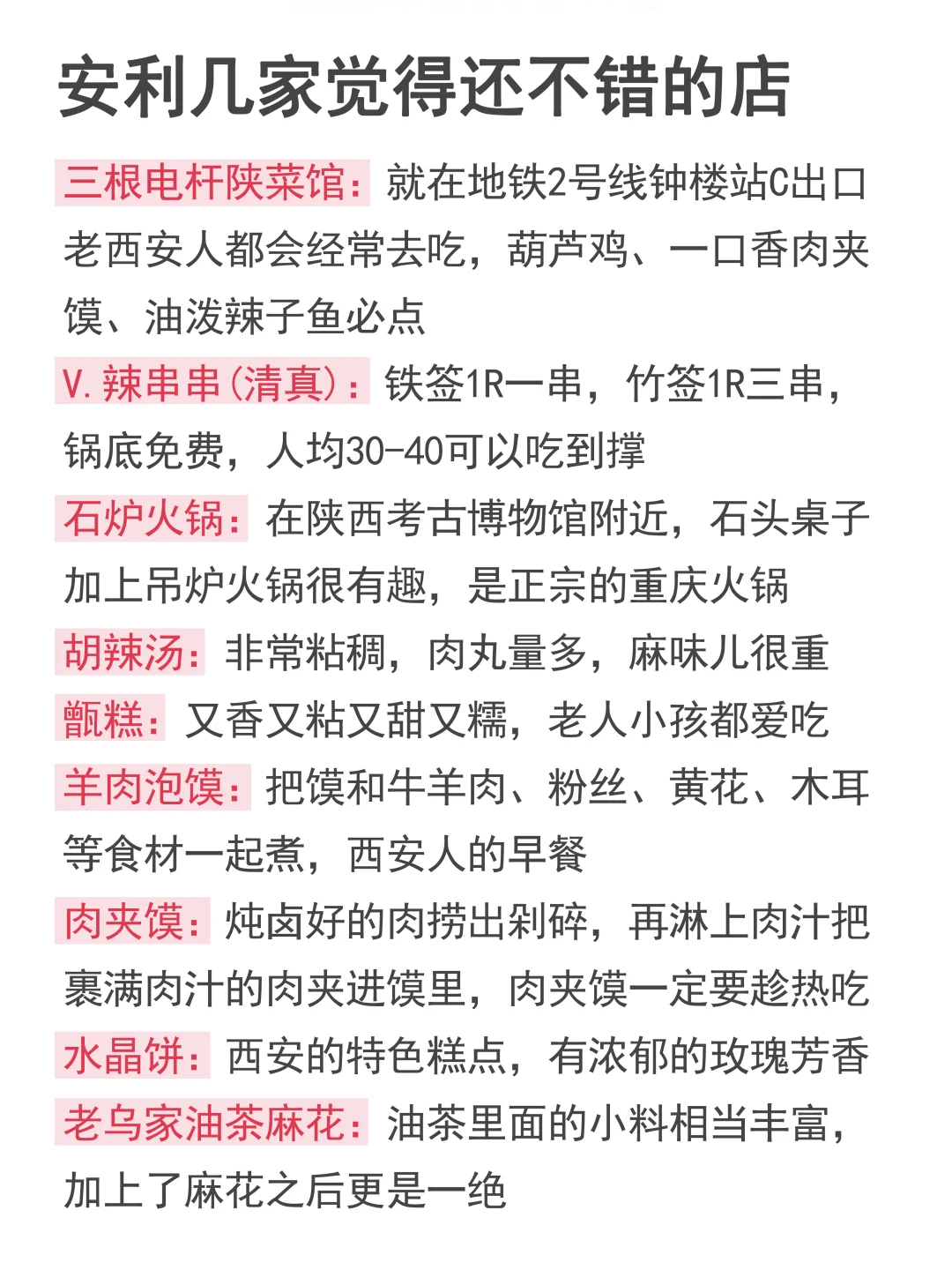 西安周末两日游——特种兵行程🤙🤙