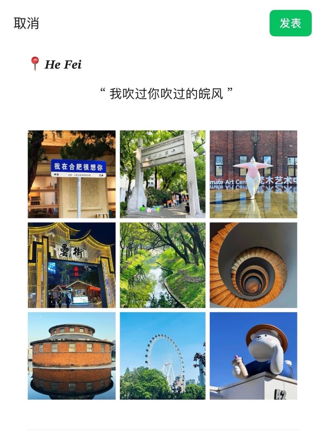 安徽合肥三天两夜旅游攻略