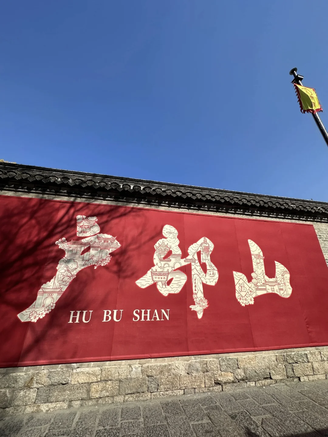 🌟 徐州两天一夜反向旅游攻略