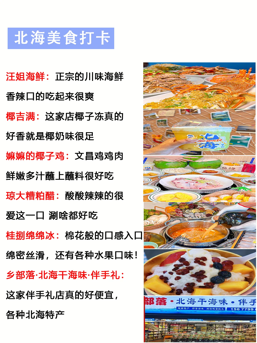 北海旅游攻略❗3-5月不要不听劝就去北海！
