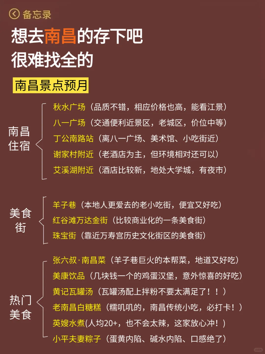4-5月第1️⃣次来南昌旅游的姐妹👭码住