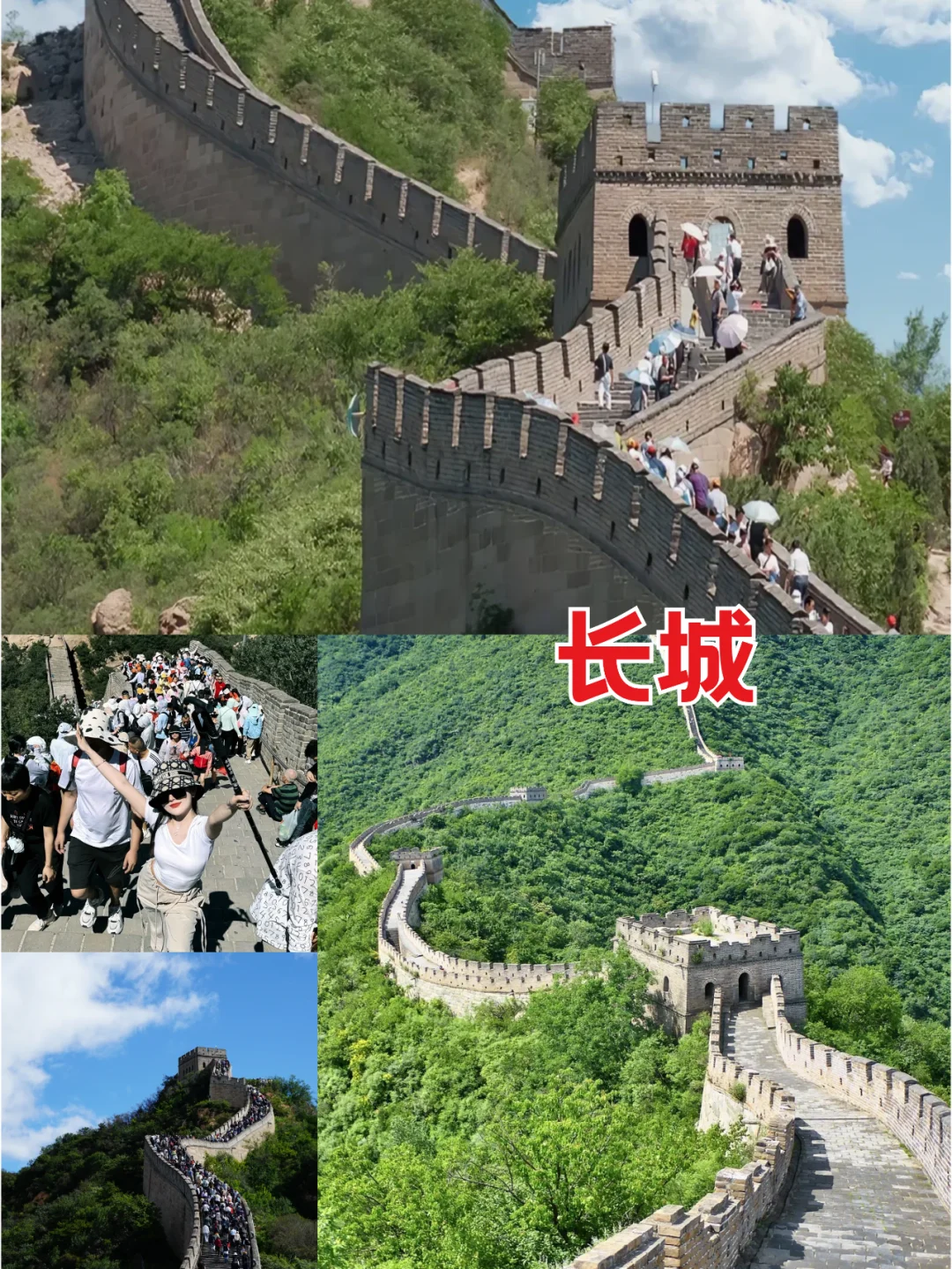 北京5天4晚跟团游只需1000💰带娃更省心