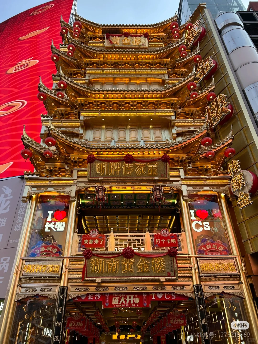 湖南|五天四夜