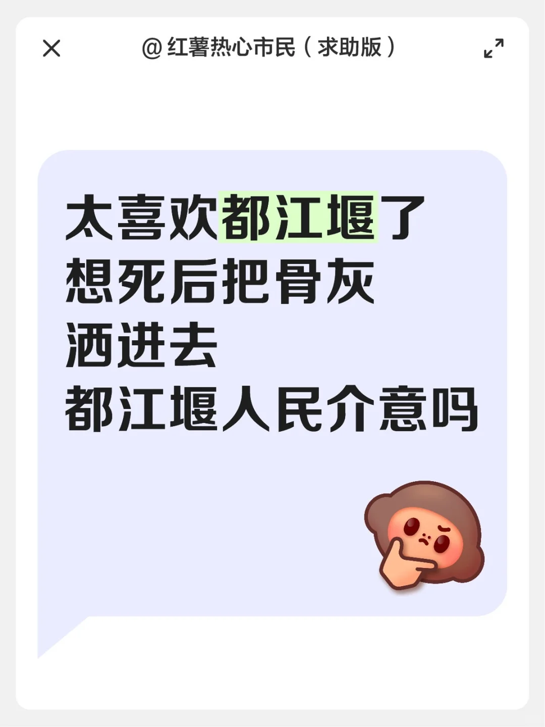 一看到都江堰的奔流的水就觉得