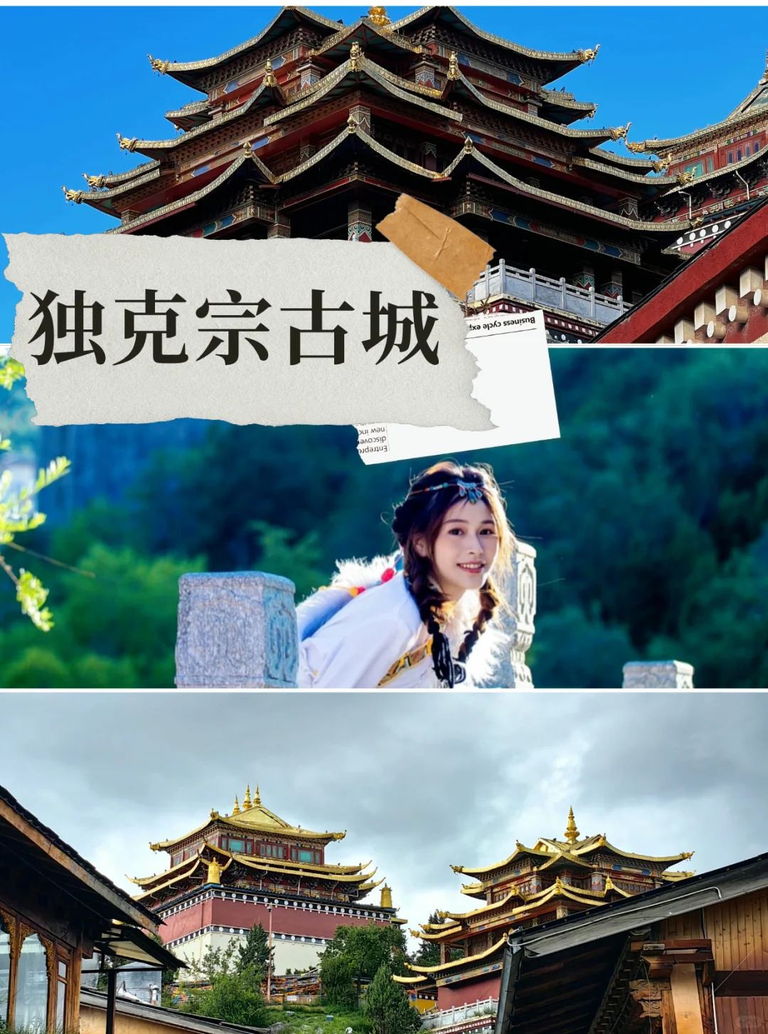 云南新体验✅丽江香格里拉旅游攻略