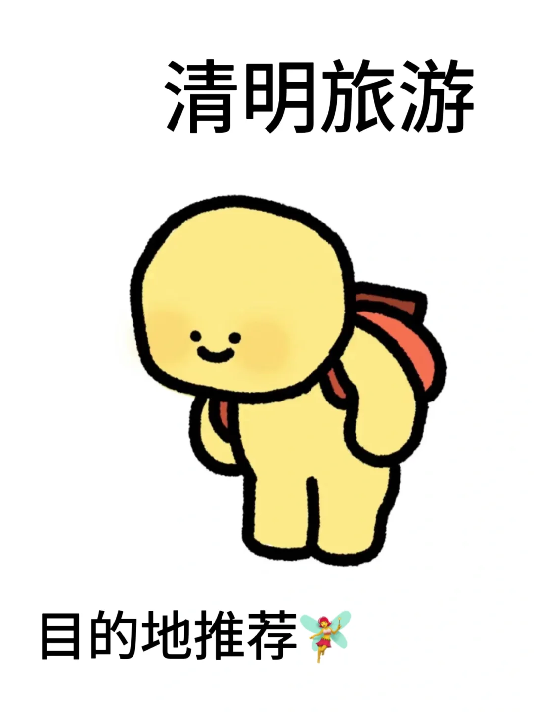 三天假期 杭州出发 大家有推荐目的地嘛🥰