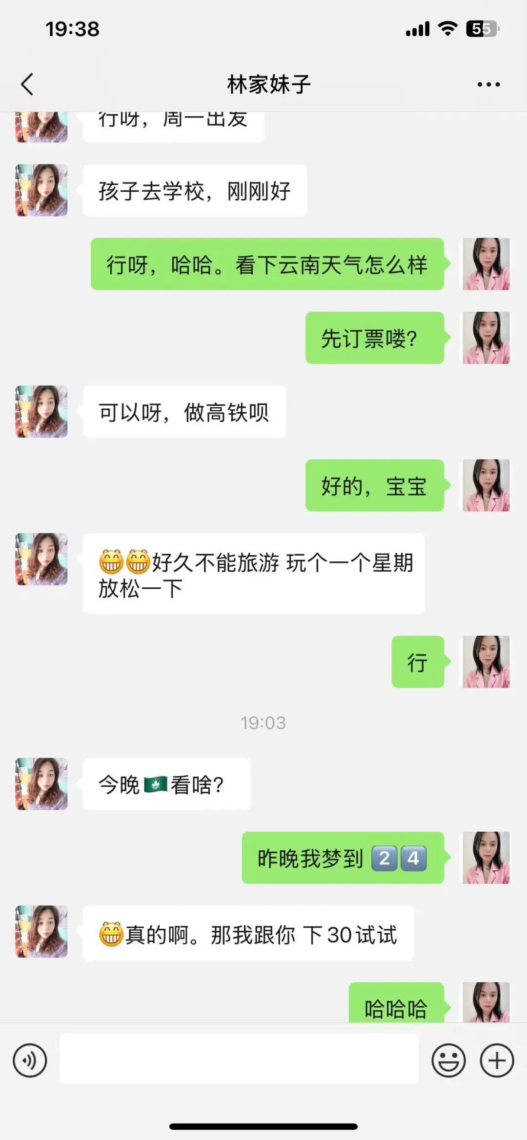 八十