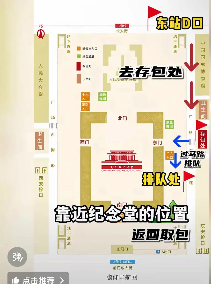 非常适合学生党穷游的一款北京攻略👍🏻