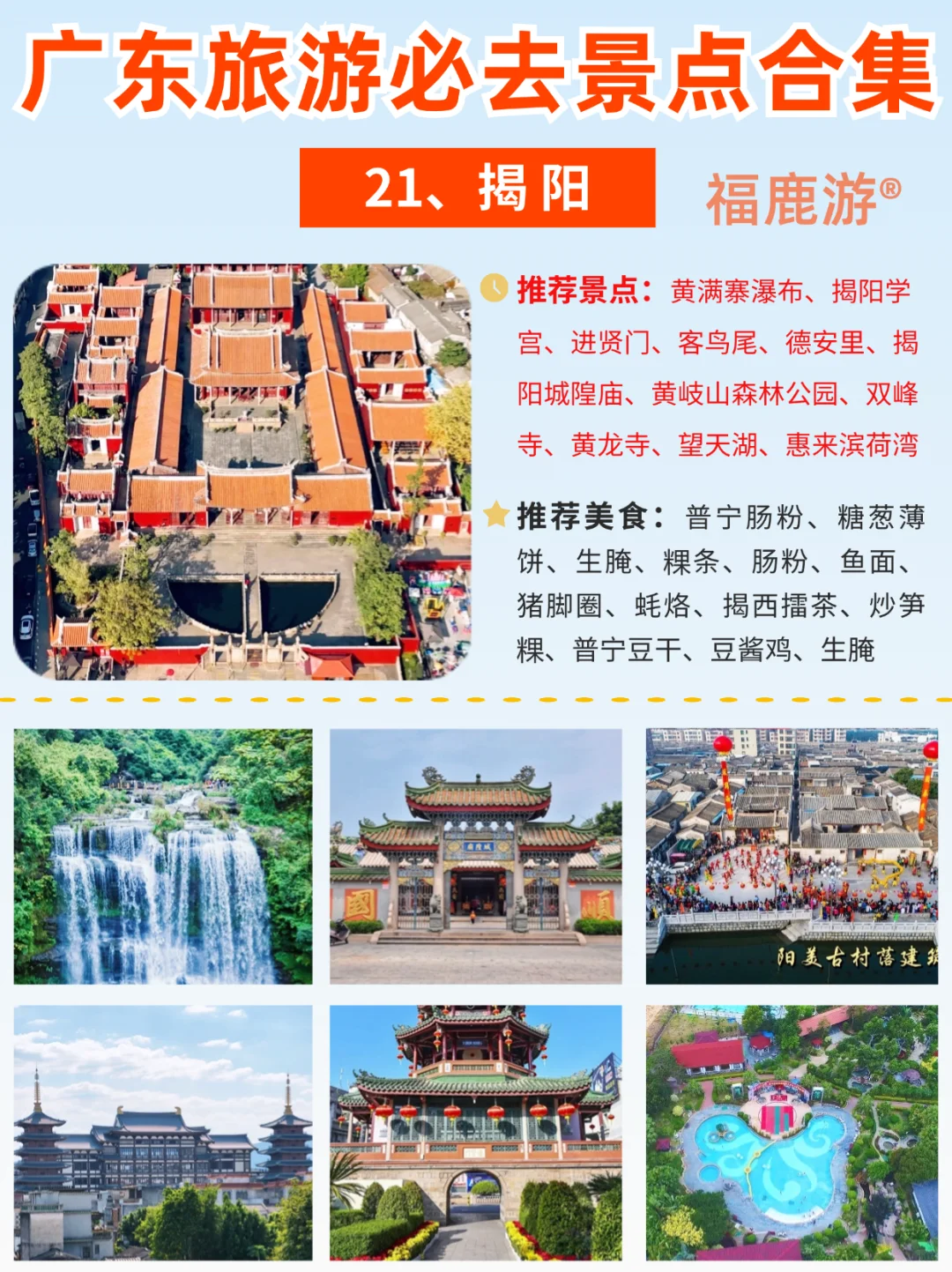 终于把广东旅游说明白了！看这一篇就够了！