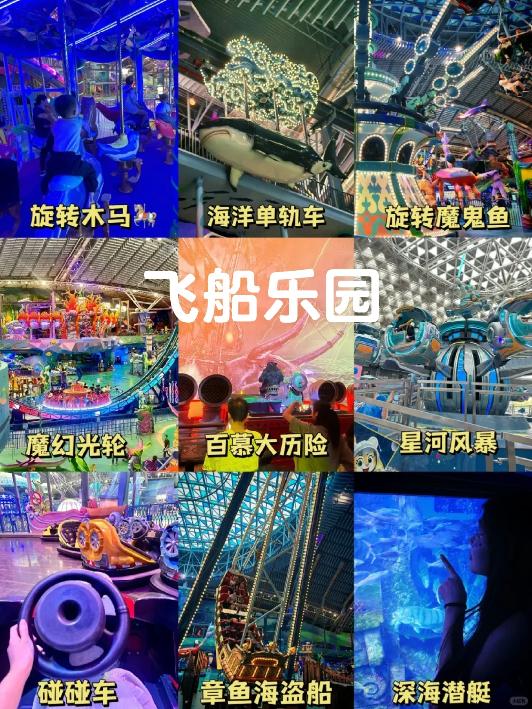 是谁还没有来看一目了然的珠海长隆旅游攻略