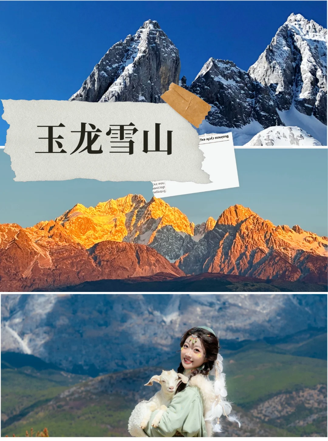 云南新体验✅丽江香格里拉旅游攻略