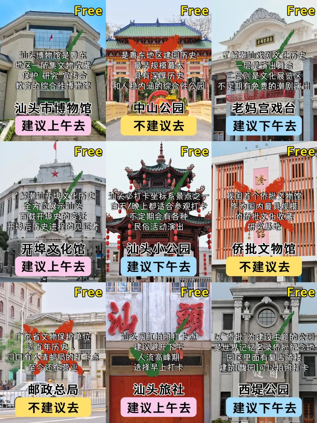汕头旅游大实话攻略篇😭全是自己血泪踩的坑