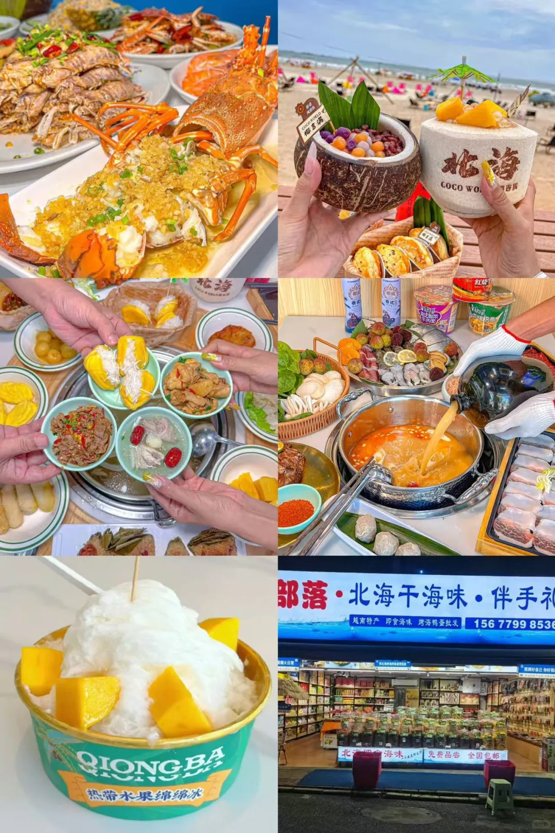 保姆级北海旅游攻略💕五一总要去趟北海吧