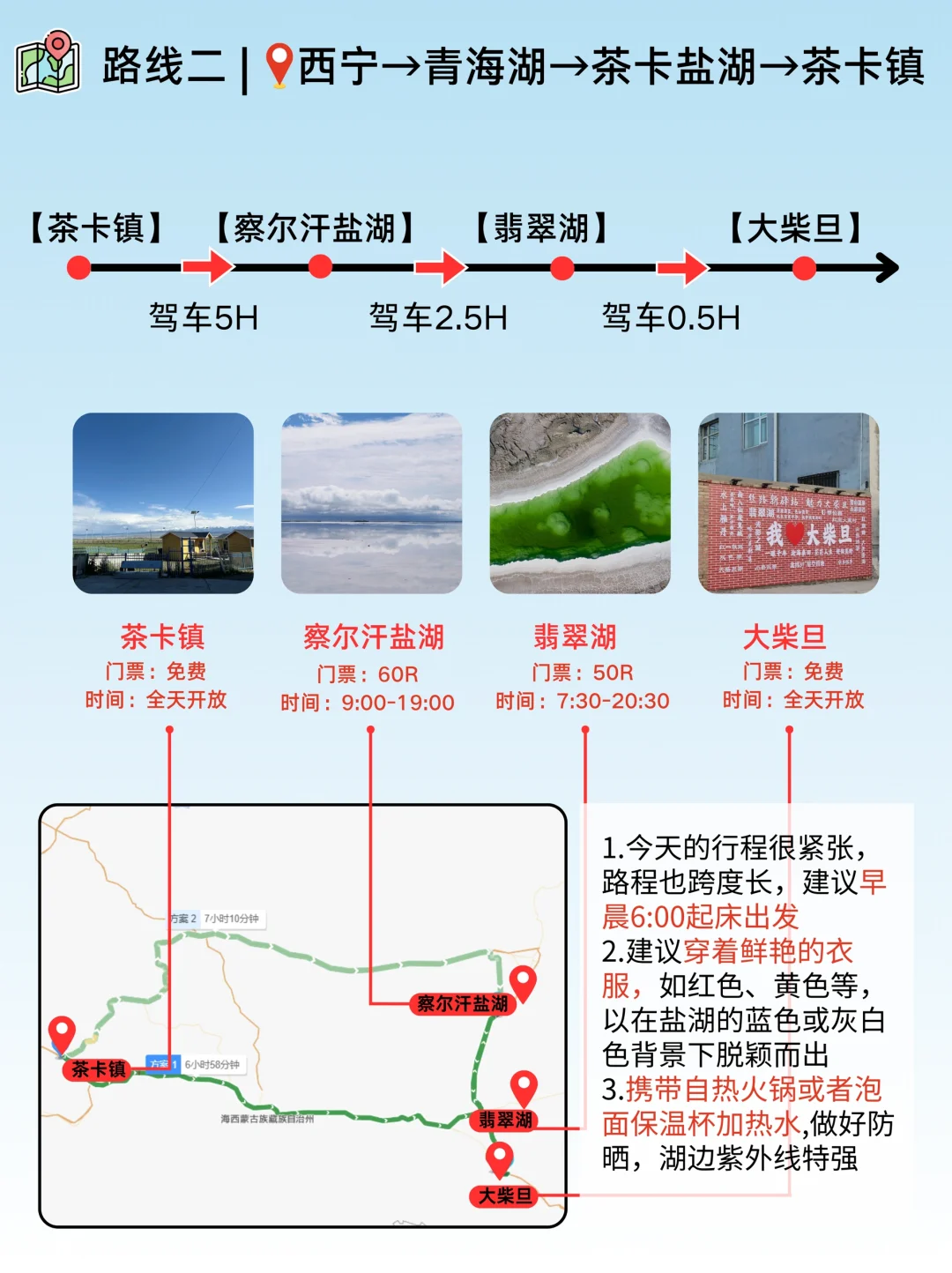 ✈️西北美食景点住宿全攻略2025｜西北旅游