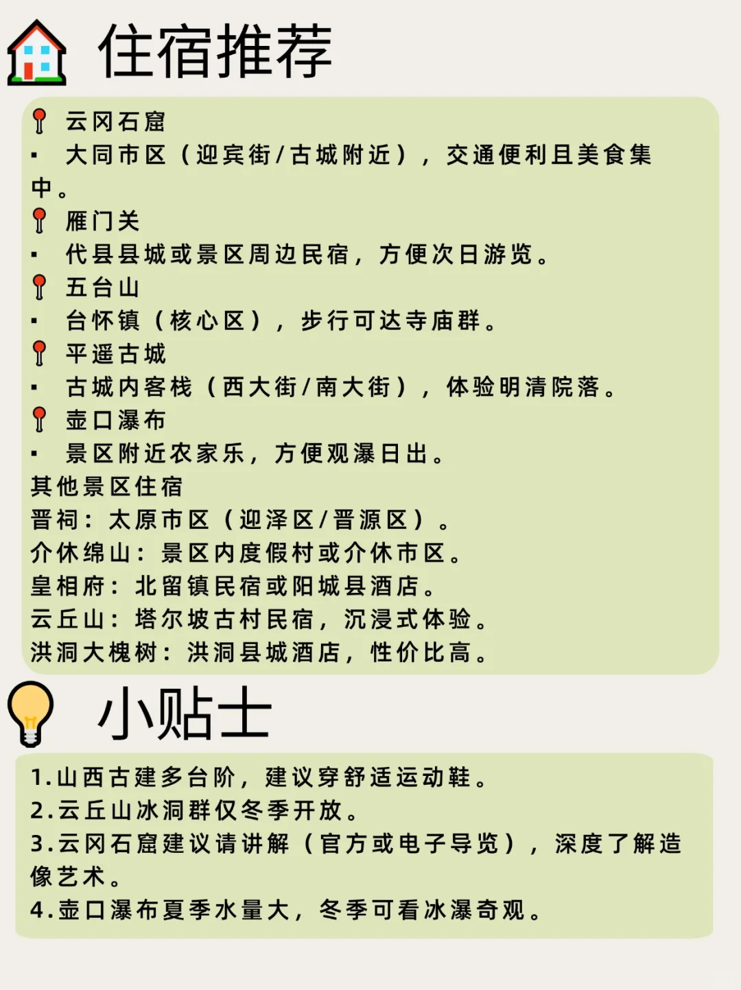 山西旅游天花板！15图解锁5A级景区全攻略