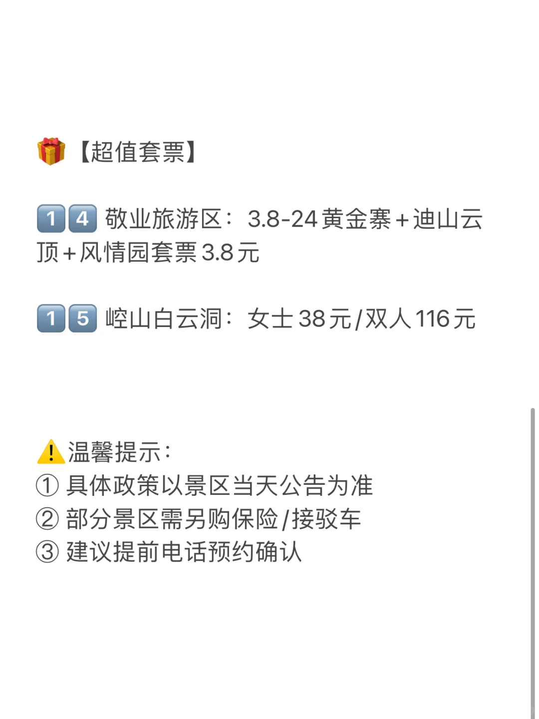 石家庄及周边女神专属福利🌸游玩攻略