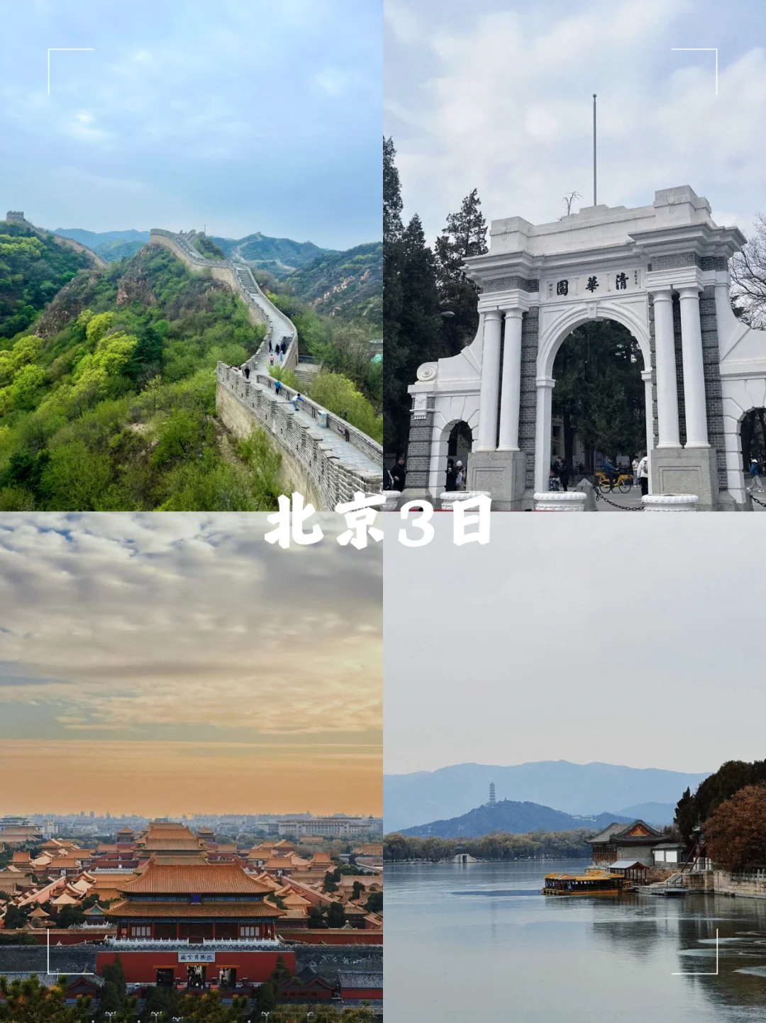 选择困难症犯了。。。清明去哪玩啊