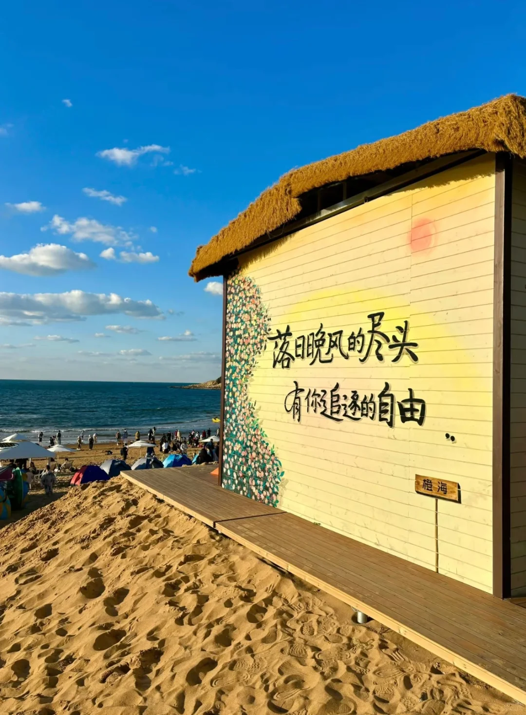 外地人的治愈之旅，海风、日落、慢生活，爱了🌊