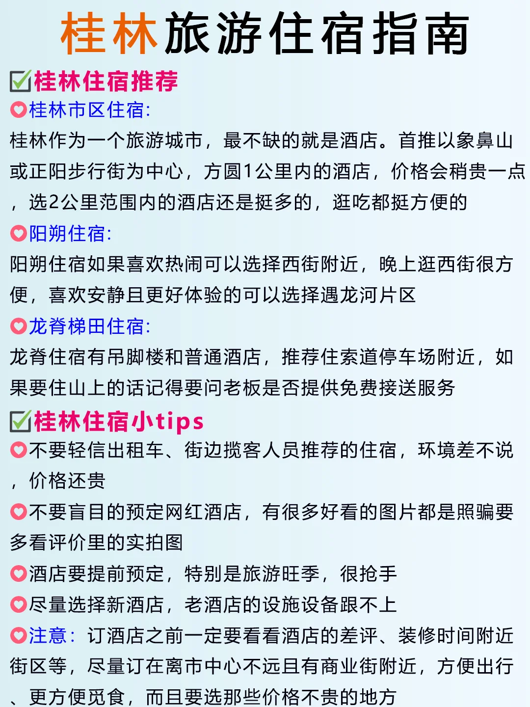 桂林旅游会教育每一个不提前预约的人呢😭