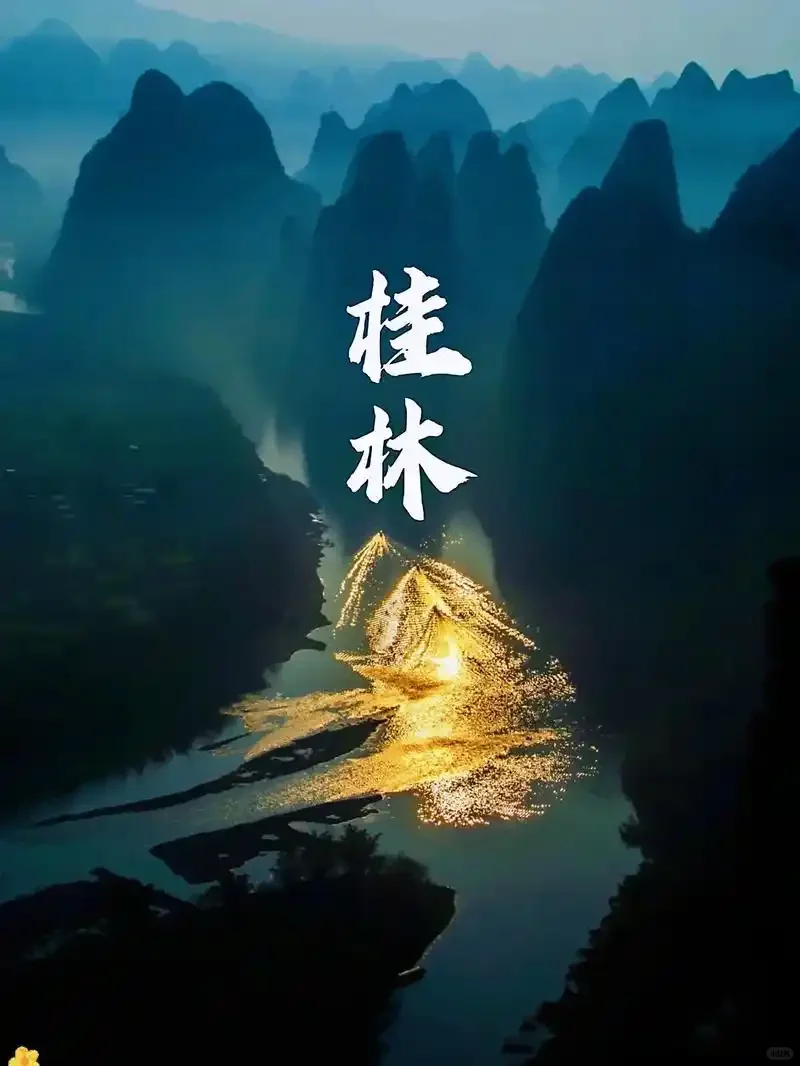 桂林向深圳人发福利：60+景区免票畅玩