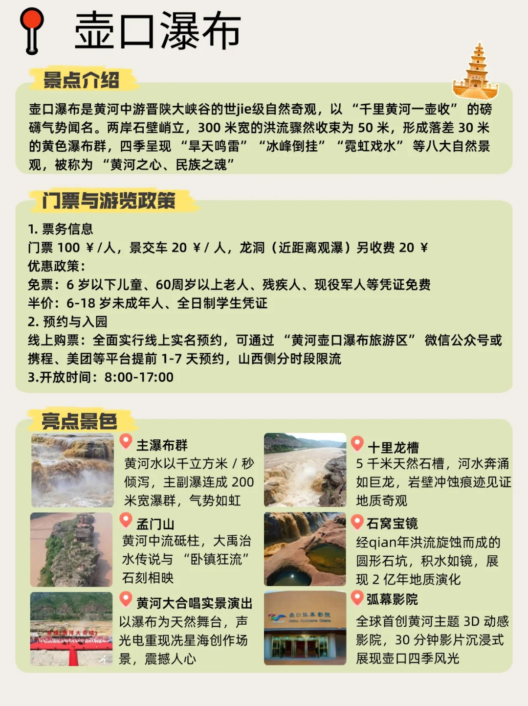 山西旅游天花板！15图解锁5A级景区全攻略