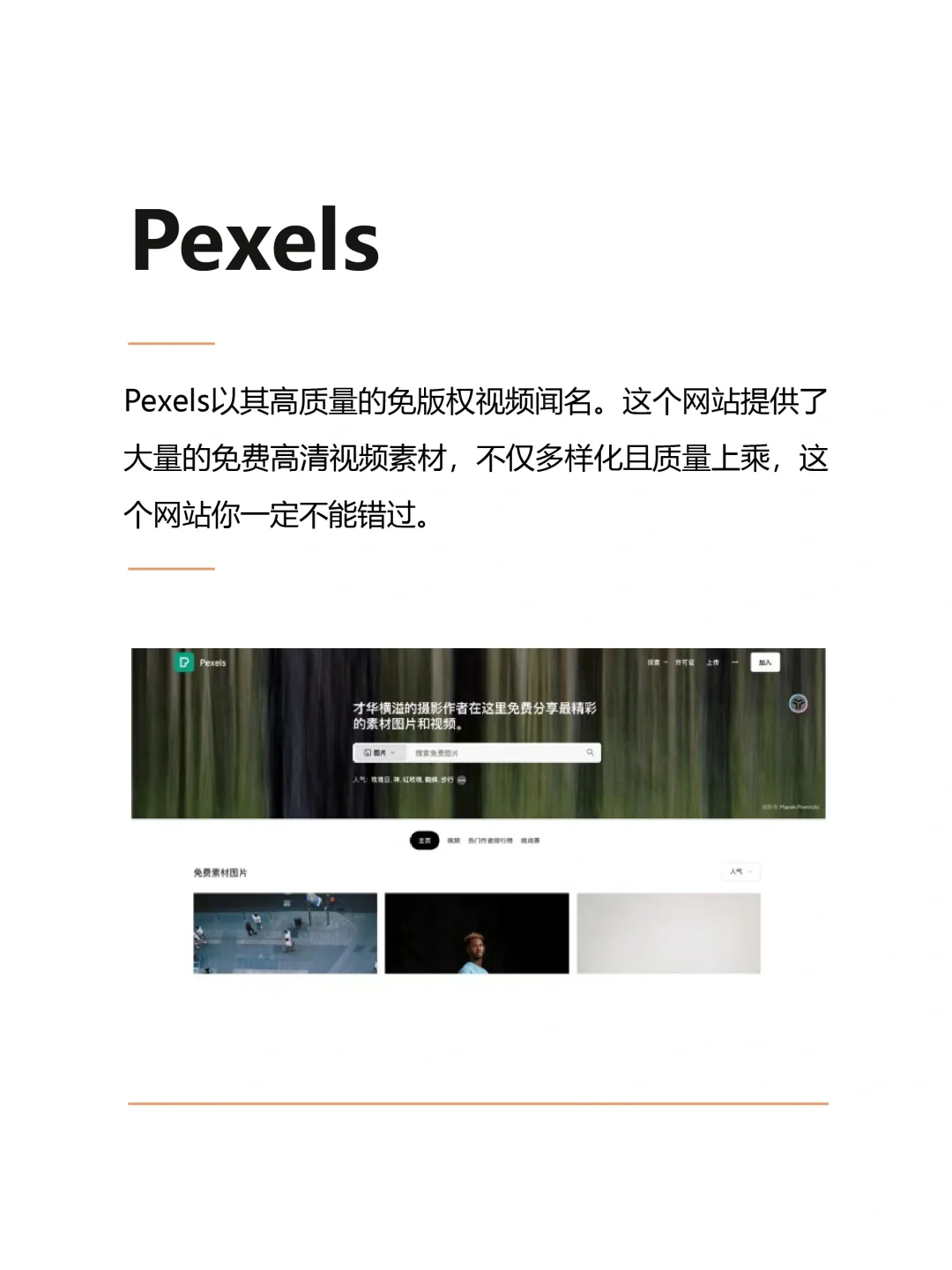 常用的旅游风景视频素材哪找？5大网站推荐