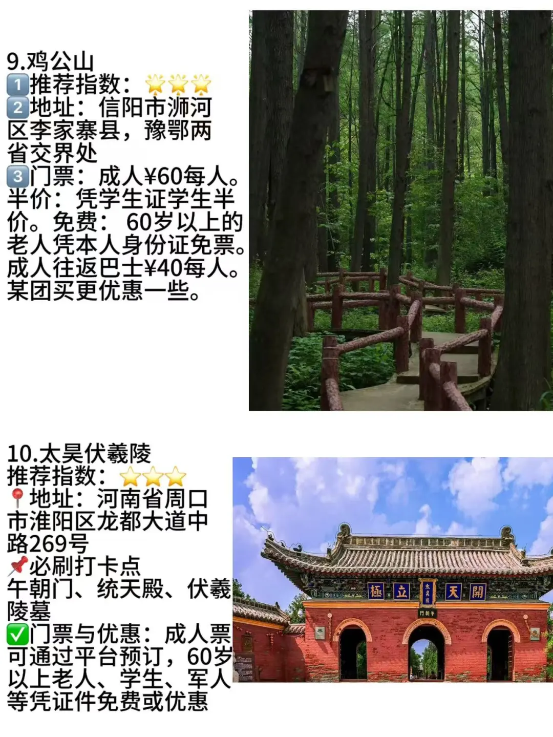 河南五A景区你值得拥有