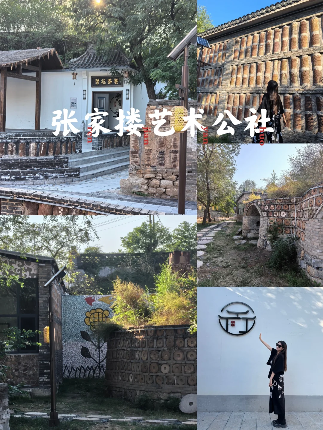 邯郸｜小众出游宝地 充满艺术气息的小镇