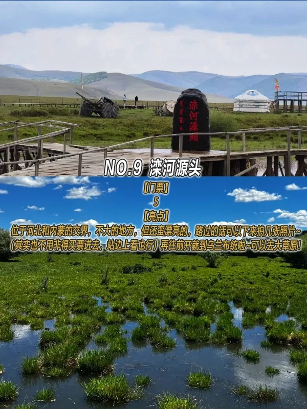💡承德必去9大景点❗旅游前必看💡