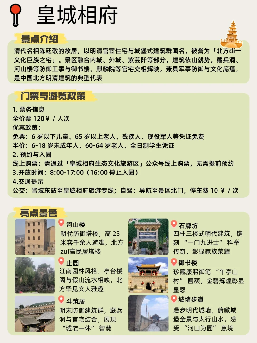 山西旅游天花板！15图解锁5A级景区全攻略