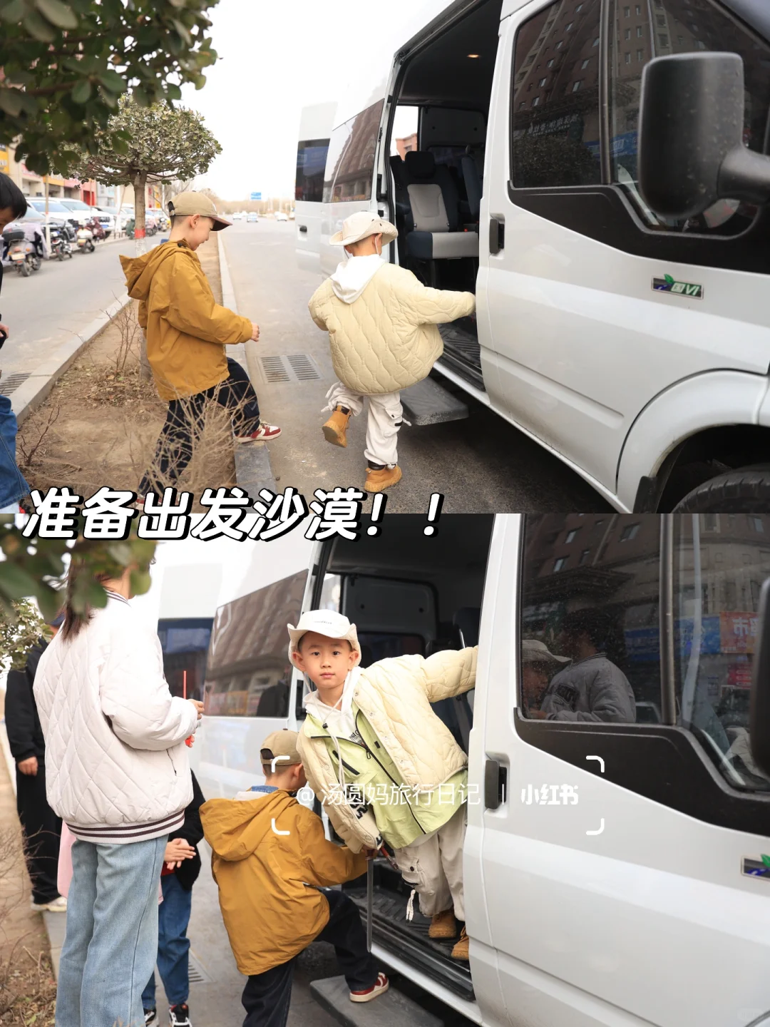 宁夏中卫带娃已回❗️住星星酒店后劲太大了